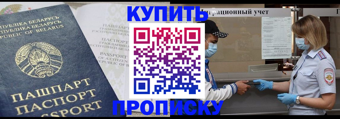 регистрация в Мариинске