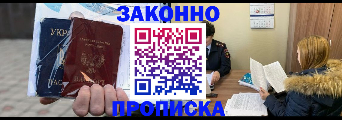где прописаться в Мариинске